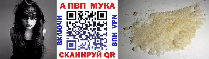 Alpha-PVP VHQ  Купить закладки  Елабуга 