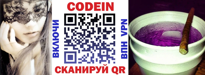 Купить где  Елабуга  Кодеин Purple Drank 
