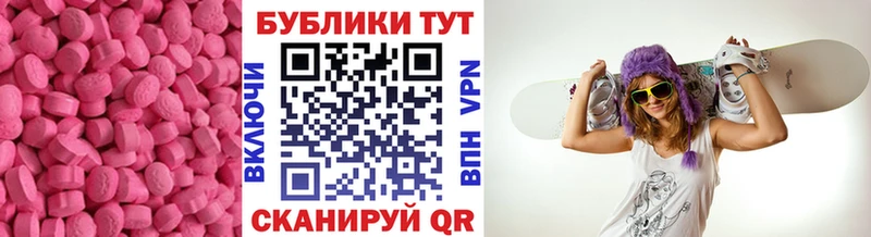 Экстази 280 MDMA  Купить закладки  Елабуга 