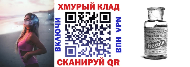 Купить где  Елабуга  Героин Heroin 