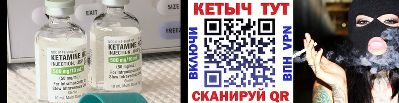 Кетамин ketamine  Купить закладки  Елабуга 