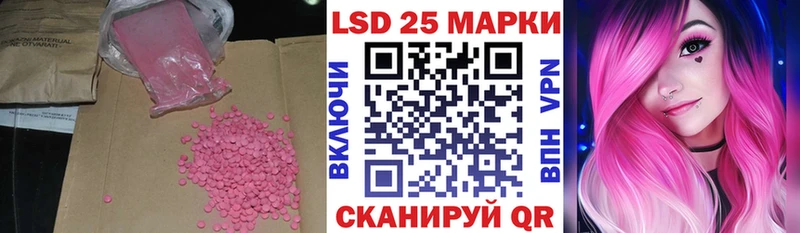 Купить закладки  Елабуга  LSD-25 экстази ecstasy 