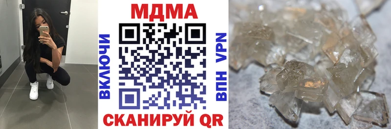 МДМА crystal  Купить закладки  Елабуга 