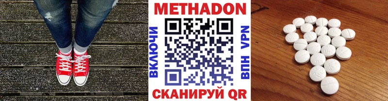 Метадон кристалл  Купить  Елабуга 